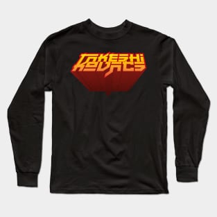 Takeshi Kovacs 3D Long Sleeve T-Shirt